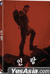 Illang: The Wolf Brigade (DVD) (2-Disc) (Korea Version)