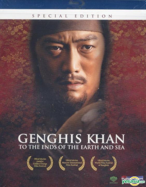 Genghis Khan To The Ends Of The Earth And Sea