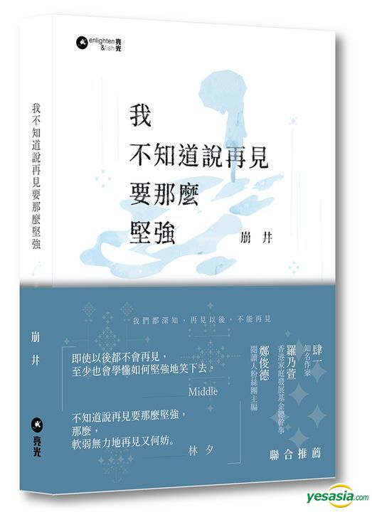 Yesasia Recommended Items Wo Bu Zhi Dao Shuo Zai Jian Yao Na Mo Jian Qiang Beng Jing Liang Guang Wen Hua Taiwan Books Free Shipping Books and reading, civilization, bibliography 'lu xun dao lu shi. yesasia