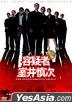 The Suspect Muroi Shinji (DVD) (Standard Edition) (English Subtitled) (Japan Version)