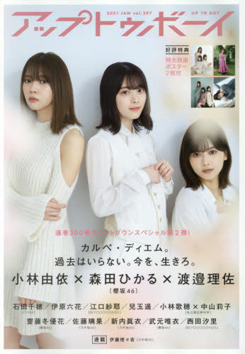 Yesasia Up To Boy 01 21 Wanibooks Japanese Magazines Free Shipping North America Site