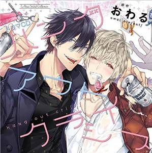 Yesasia Lebeau Sound Collection Drama Cd Hang Out Crisis 日本版 镭射唱片 Image Album 谷山纪章 日语音乐 邮费全免