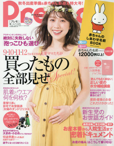 Yesasia Pre Mo 08 18 日本杂志 邮费全免