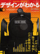 Yesasia Design Books In Japanese Page 149 Free Shipping North America Site