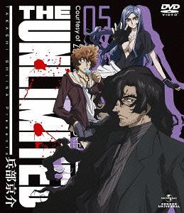 Yesasia The Unlimited 兵部京介vol 5 Dvd Cd 初回限定版 日本版 Dvd Suwabe Junichi 游佐浩二 日语动画 邮费全免