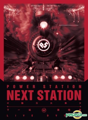 Yesasia Next Station Concert Live Dvd Dvd 動力火車 パワーステーション 北京語の音楽ビデオディスク 無料配送