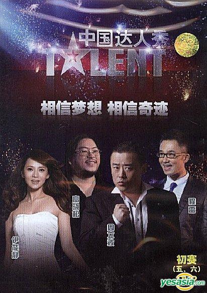 Yesasia China S Got Talent Chu Sai Dvd 5 6 China Version Dvd Shanghai Audio Video Company 中国映画 無料配送