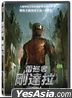 雷巡者-刚达拉 (2019) (DVD) (台湾版)