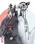 魔道祖師 前塵篇 (Blu-ray) (完全生產限定版)(日本版)
