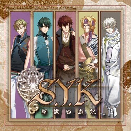 Yesasia Ps2 Game S Y K 新説西遊記character Song Mini Album 日本版 鐳射唱片 Image Album 羽多野涉 Lantis 日語音樂 郵費全免 北美網站
