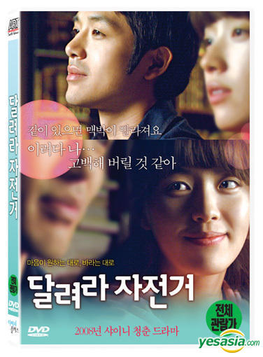 Ride Away Korean Movie English Subtitle Download