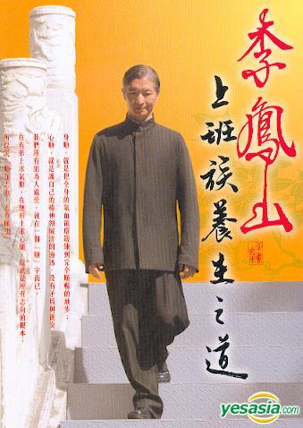 Yesasia Li Feng Shan Shang Ban Zu Yang Sheng Zhi Dao Li Feng Shan Zhu Li Feng Shan Shang Zhou Chu Ban Taiwan Books Free Shipping North America Site yesasia