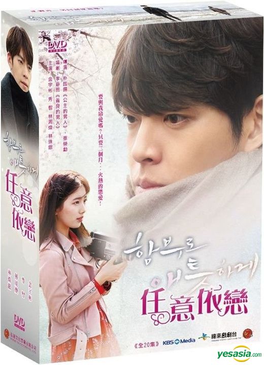 Uncontrollably Fond (2016) Sub indo