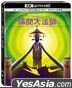 阴间大法师 (1988) (4K Ultra HD + Blu-ray) (Steelbook) (台湾版)