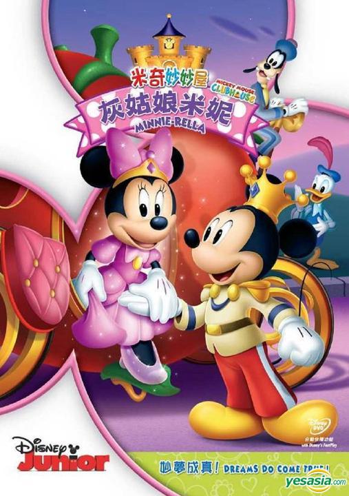 Yesasia Mickey Mouse Clubhouse Minnie Rella Dvd Hong Kong Version Dvd Intercontinental Video Hk Anime In Chinese Free Shipping