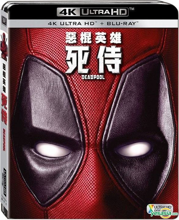 deadpool 4k blu ray