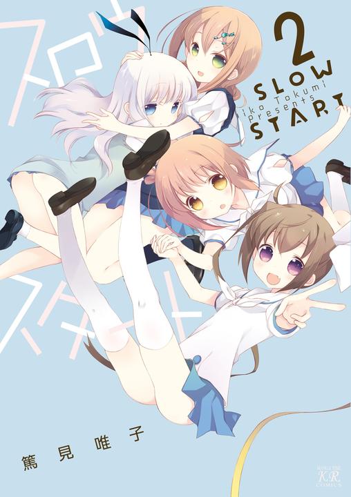 Yesasia Slow Start 2 Tokumi Yuiko 日文漫画 邮费全免