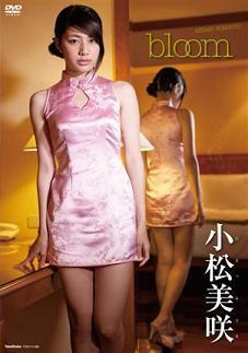 Yesasia 小松美咲 ｂｌｏｏｍ Dvd 小松美咲 株 竹書房 日本映画 無料配送 北米サイト