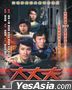 大丈夫 (1977) (DVD) (1-8集) (完) (数码修复) (ATV剧集) (香港版)