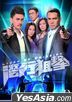 潛行狙擊 (2006) (DVD) (1-30集) (完) (中英文字幕) (TVB劇集)