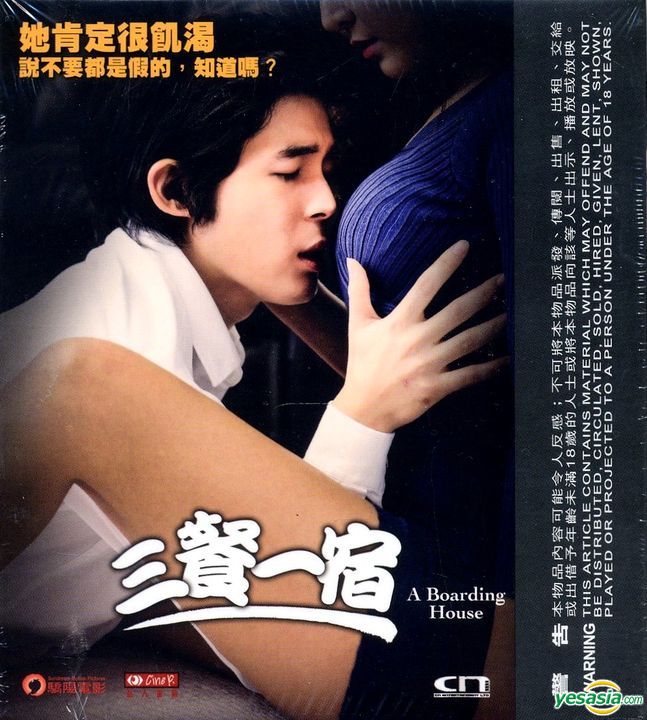 YESASIA: A Boarding House (2015) (VCD) (Hong Kong Version) VCD - Kwon