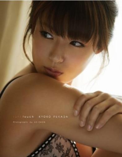 Yesasia 深田恭子寫真集 Un Touch 海報 寫真集 寫真集 女明星 深田恭子 日本明星精品 郵費全免 Yesasia 深田恭子寫真集 Un Touch 海報 寫真集 寫真集 女明星 深田恭子 日本明星精品 郵費全免