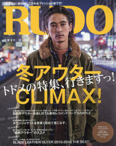 Yesasia ｒｕｄｏ ルード ２０１６年１月号 窪塚洋介 マガジンマガジン 日本の雑誌 無料配送