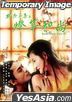 Erotic Ghost Story III (1992) (Blu-ray) (Hong Kong Version)