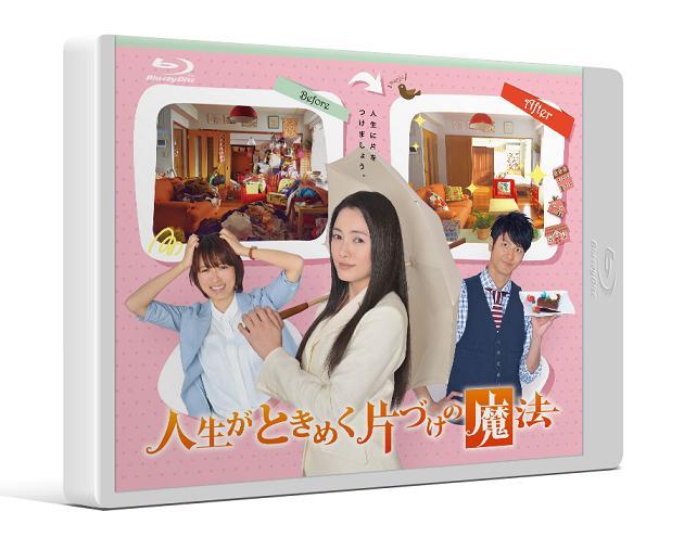 Yesasia Jinsei Ga Tokimeku Katazuke No Mahou Blu Ray Japan Version Blu Ray Nakama Yukie Natsuna Japan Tv Series Dramas Free Shipping North America Site