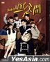 Back to 1989 (2015) (DVD) (Ep.1-21) (End) (English Subtitled) (SETTV Drama) (Malaysia Version)