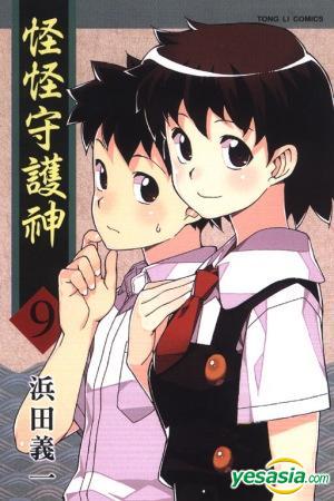 Yesasia Guai Guai Shou Hu Shen Vol 9 Hamada Yoshikazu Tong Li Comics In Chinese Free Shipping North America Site Comment must not exceed 1000 characters. yesasia