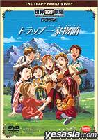 Yesasia 仙樂飄飄處處聞 電視動畫精華錄 日本版 Dvd 堀勝之祐 Kozo Kusuba Bandai Visual 日語動畫 郵費全免