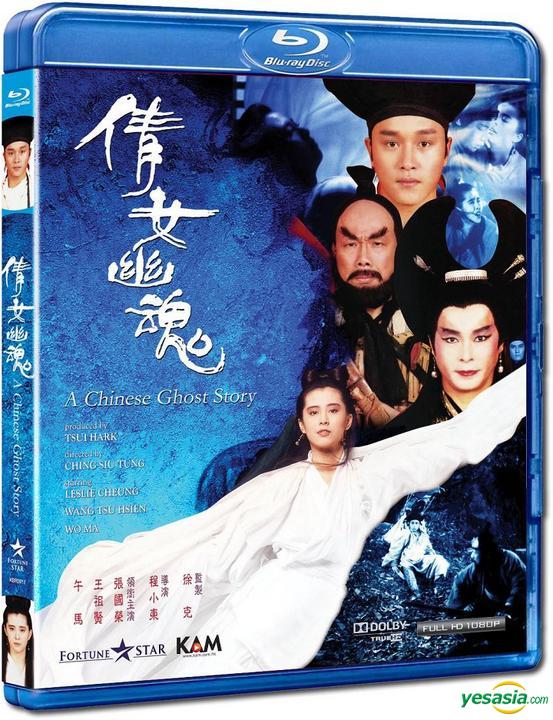 A chinese ghost story 1987 full movie