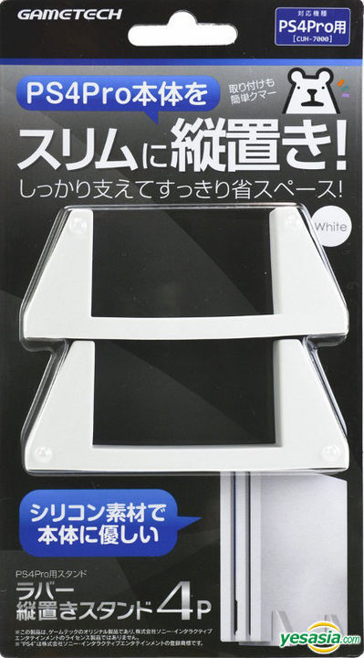 Yesasia Ps4 Pro Cuh 7000 Series Rubber Vertical Stand 4p 白色 日本版 Nichigan Co Ltd Playstation 4 Ps4 電玩遊戲 郵費全免