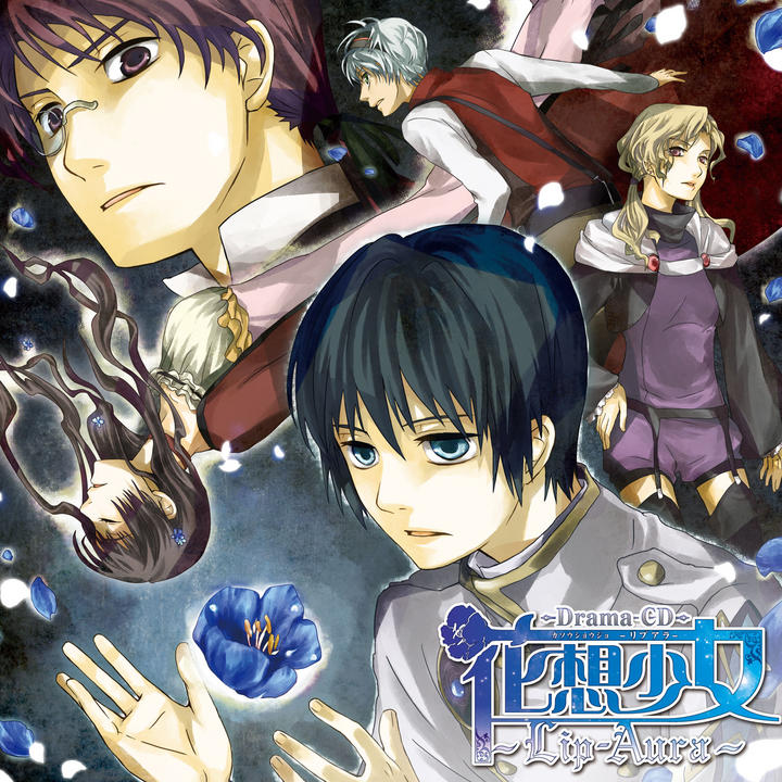 Yesasia Drama Cd 花想少女 Lip Aura 日本版 镭射唱片 Image Album 下野紘 日语音乐 邮费全免