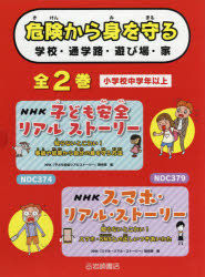 Yesasia Kiken Kara Mi O Mamoru Nitsupon Housou Kiyoukai Books In Japanese Free Shipping