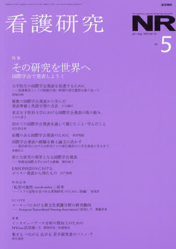 Yesasia Kango Kenkyu 08 19 Japanese Magazines Free Shipping