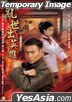 Heroes Amidst Turmoil (2019) (Blu-ray) (Hong Kong Version)