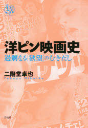 Yesasia Youpin Eigashi Kajiyou Naru Yokubou No Mukidashi Erokore Nikaidou Takuya Books In Japanese Free Shipping