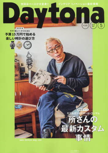 Yesasia Daytona 05 19 日本杂志 邮费全免