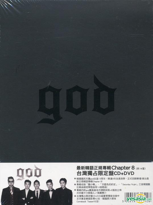 Yesasia G O D 8集 Chapter 8 Cd Dvd 台湾独占限定盤 Cd God G O D ジーオーディー Warner Music Tw 韓国の音楽cd 無料配送 北米サイト