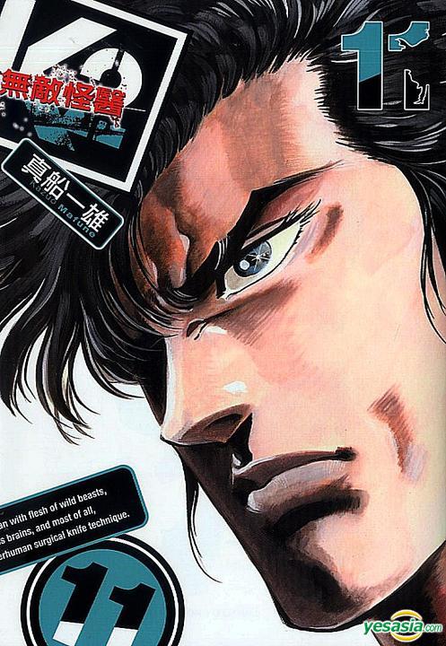 Yesasia K2 Vol 11 真船一雄 著 中国語のコミック 無料配送