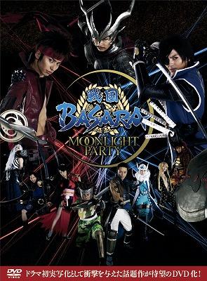 Yesasia 戰國basara Moonlight Party Dvd Box Dvd 日本版 Dvd 德山秀典 Capcom 日本電視劇 郵費全免 北美網站