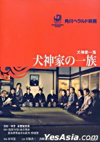 Yesasia 犬神家一族 香港版 Dvd 石坂浩二 高峰三枝子 洲立影視 Hk 日本影畫 郵費全免 北美網站