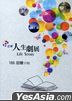 Life Story: Hui Sheng (DVD) (PTS Micro Movie) (Taiwan Version)