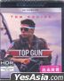 Top Gun (1986) (4K Ultra HD Remastered Edition) (Hong Kong Version)
