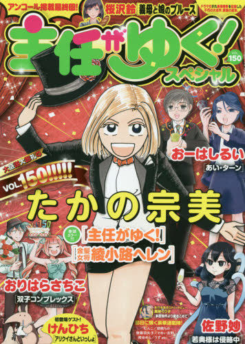 Yesasia Hontou Ni Atta Waraeru Hanashi Pinky 增刊010 10 日本杂志 邮费全免