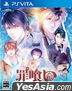 罪喰 千之咀咒, 千之祈祷 for V (日本版)