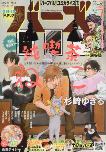 Yesasia Comic Birz 07 18 Japanese Magazines Free Shipping
