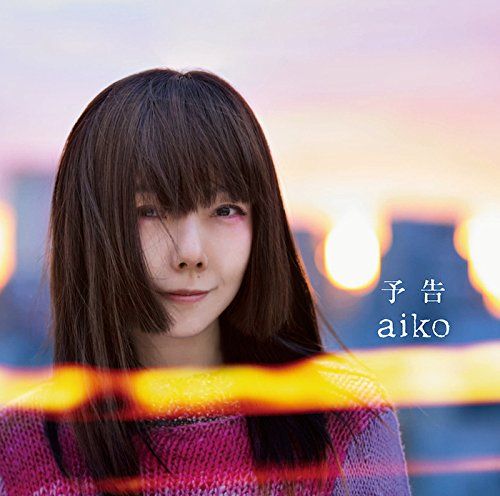 Yesasia 予告 日本版 鐳射唱片 Aiko Pony Canyon 日語音樂 郵費全免